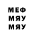 Меф кристаллы Your Mum