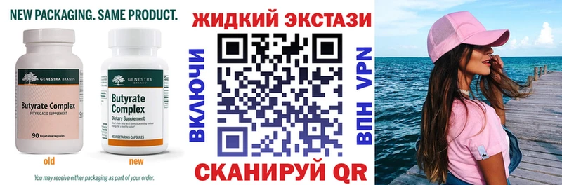 БУТИРАТ 99%  Перевоз 