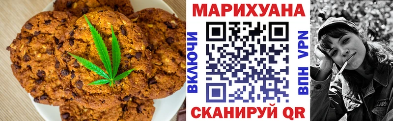 Canna-Cookies конопля  Перевоз 