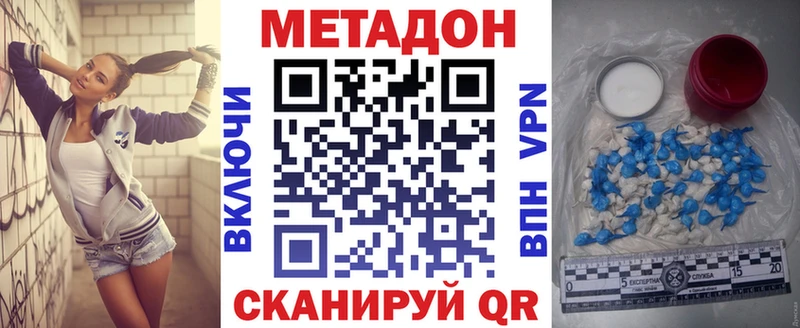 МЕТАДОН кристалл  Перевоз 